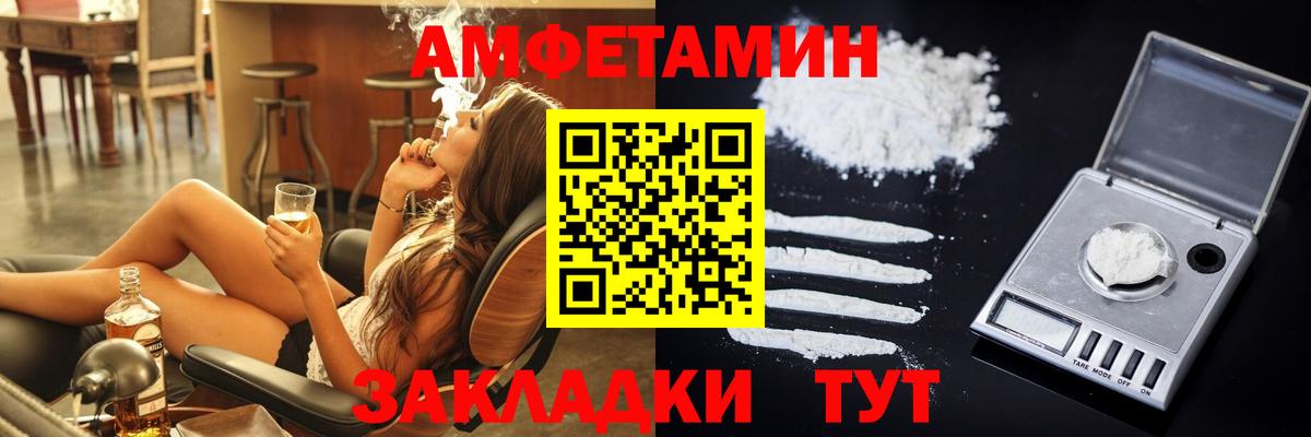 Amphetamine VHQ  Вход с VPN  АМФ  Курск 