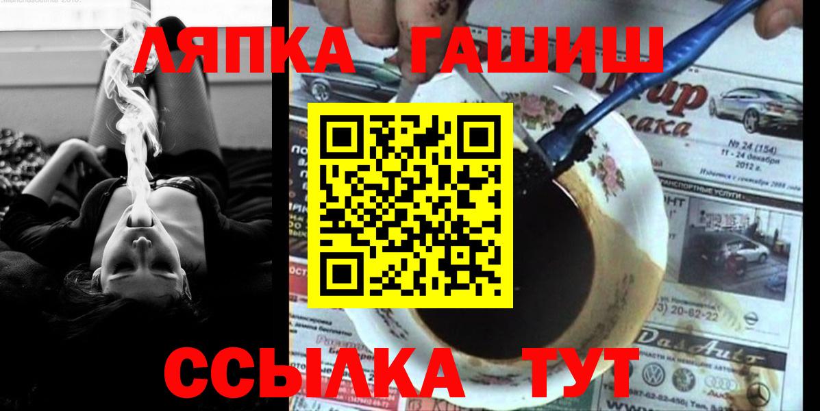 Курск  ГАШ гашик  Вход с VPN 