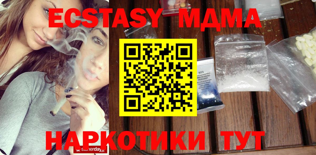 МДМА crystal Курск