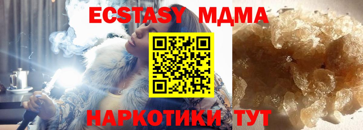 МДМА VHQ  МДМА VHQ  Курск  MDMA  Вход с VPN 