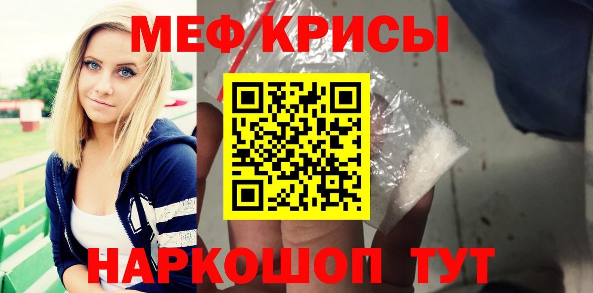 Мефедрон мяу мяу  Вход с VPN  МЯУ-МЯУ  МЯУ-МЯУ 4 MMC  Курск  МЯУ-МЯУ 